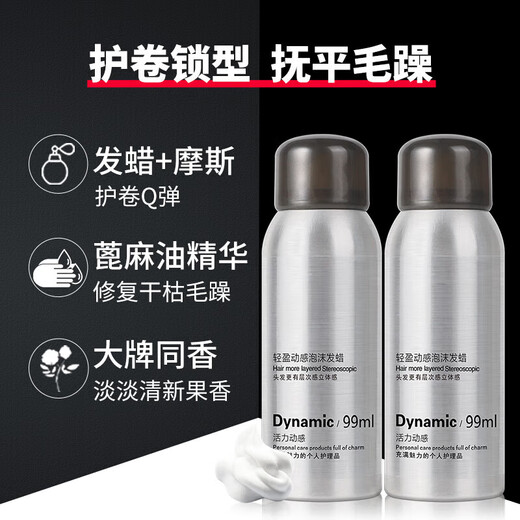 施华蔻专业（Schwarzkopf Professional）男士泡沫发蜡保湿定型蓬松卷发清香啫喱膏湿发感泡泡摩丝发胶 OF泡沫发蜡99ml+OF动感喷雾99ml