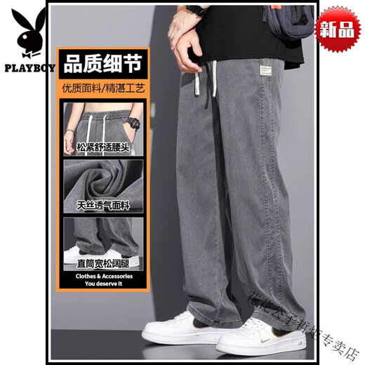 花花公子（PLAYBOY）牛仔裤男士冰丝薄款夏季新款直筒弹力宽松百搭松紧腰休闲长裤子男 高端品牌-灰色+蓝色 1049 两件装-高档品牌 M 80-100斤-高档品牌