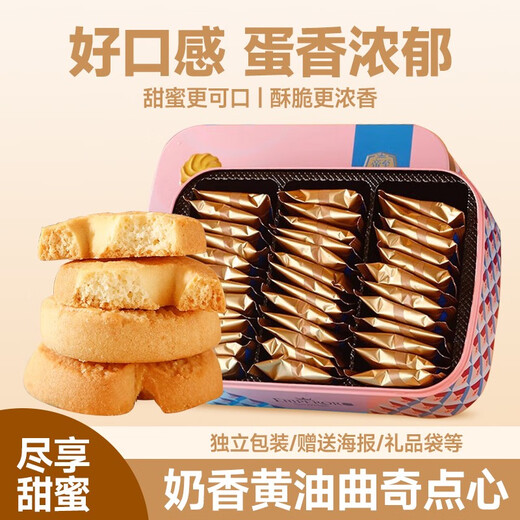 至尊帝皇（SOVEREIGN EMPEROR）帝皇小小罐君黄油曲奇饼干金属礼盒走访送人礼品休闲零食 小小罐君-心意宝盒753g