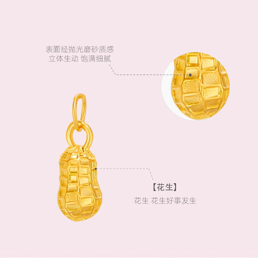 Li Biao is rich and rich, peanut gold pendant, pure gold 999 pendant, transfer bead necklace, gift for girlfriend, peanut pendant, about 0.2g, free S925 silver chain