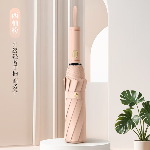雨伞晴雨两用全自动折叠雨伞大号男士加固加厚结实抗风遮阳伞 6182西柚粉