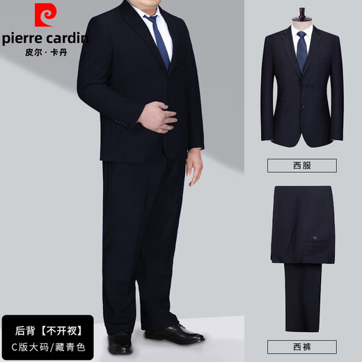 Pierre Cardin high-end wool large size suit for men, spring and autumn style, no ironing, anti-wrinkle, business formal wear, extra fat, dad's wedding, navy blue, C version large size/no back slit XL 180/96 170-190Jin Jin equals 0.5 kg