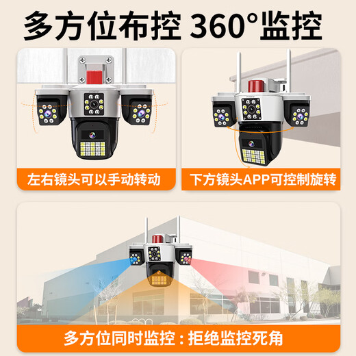 思特佳图5G无线摄像头家用360度无死角高清夜视监控wifi网络手机远程全彩室外防水云台全景旋转球机 【WiFi版】1500万像素+三摄可转动+自巡航 30天循环录像卡
