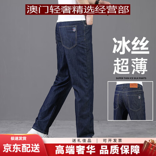 Guyngtas Brand Jeans de soie de glace pour hommes Men Men Men Thin Straight Summer Casual Men's Pant's Silk Black 9763 Ice Silk Black 9763 29 Circonférence de taille 2 pieds 2