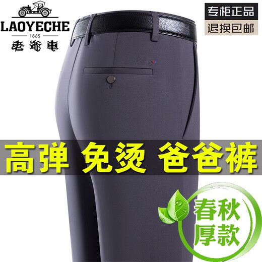 老爷车爸爸裤子春秋款中年男士休闲裤中老年秋冬宽松直筒西装裤男 lyc6622#藏蓝色 春秋厚款 29 码2尺2腰围收藏送袜子