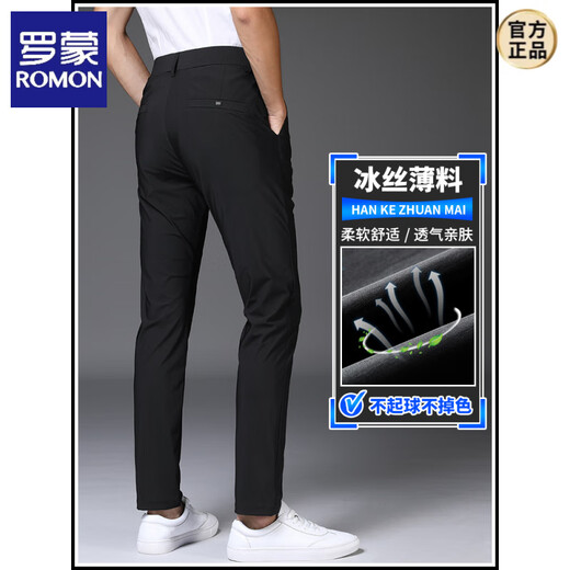 Romon schwarze kleine Hose Männer schlanke Füße Eis Seide Hoch elastische Sommer Dünne lässige lässige Herrenanzughose Neue 1098 schwarze neun Punkte 32 Taillenumfang zwei Fuß fünf