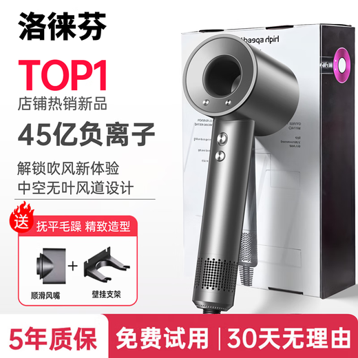 Luolaifen National 3C Certification | 4.5 billion negative ions to nourish and care for hair High-speed hair dryer for home use, silent, high-power, non-harmful, constant temperature hair dryer, quick-drying hair salon, black and gray, official original top version with full function 1 1丨Smooth hair care Single air nozzle 2025 new top version 1 1丨Noise reduction and light sound丨1.8m cord length
