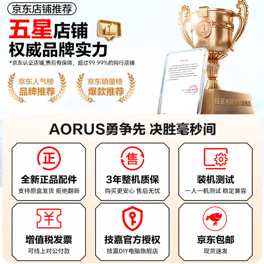 Gigabyte Core i5 14600KF desktop assembly computer host RTX5060Ti game high-end e-sports independent display live broadcast design rendering complete machine three i5 14600KF丨RTX5060Ti