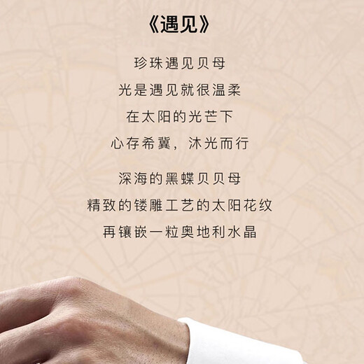 NOSSKISS奢侈贝母袖扣男简约轻奢法式衬衫西装袖口钉定制新郎生日礼物送礼 遇见袖扣-金色(礼盒款)
