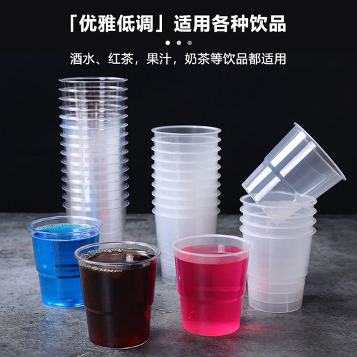 Aviation cup disposable hard cup tea cup food grade transparent plastic thickened household coffee cup wine tasting cup 200 pieces 160ML step cup