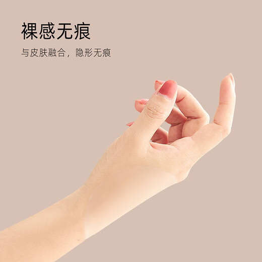 Meitu 2 Paar flüssiger Fundamentflecken für atmungsaktive Dünn unsichtbare und nicht trennbare Silikon-Latex-Patch-Anti-konvexe Punkt-Magic-Werkzeug