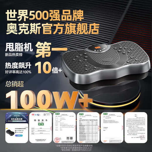 Oaks fat loss machine, shake machine, weight loss equipment, whole body vibration, high power rhythm machine, sweating, slimming, lazy people's weight loss artifact, hot selling model, remote control - 60 levels of power - 999 gears