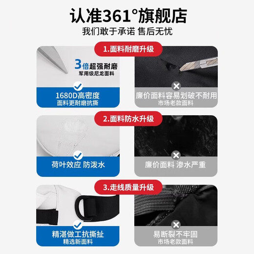 361°单肩包男女大容量休闲学生斜挎包骑行胸包原宿风运动百搭腰包 白色