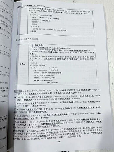 Impresión de folleto 2025 Contador Contador Zhang Jingfu Clase básica Contador certificado Zhang Zhifeng Zhao Xiaobin Liu Zhong Contador Contador Contador de contadores - Liu Zhong Básico Compulsor (Clase rápida 701 Embalaje de pegamento de impresión de color (Laser)