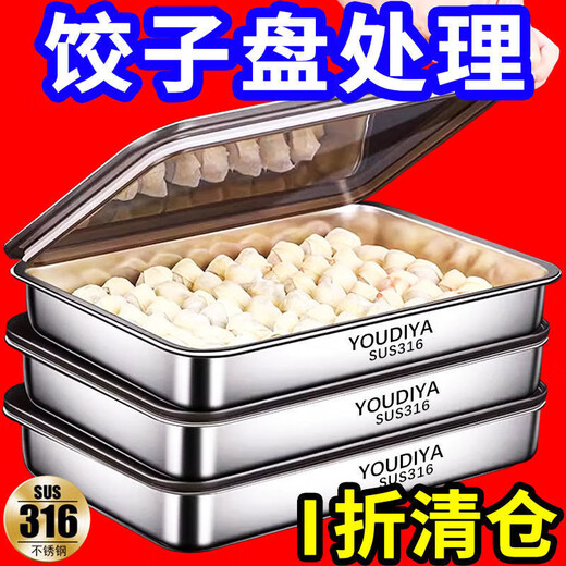 Tianqiao 316 stainless steel dumpling box fresh-keeping plate square plate with lid multi-purpose picnic storage box 1 hour antibacterial + extra deep and extra thick only today large + extra thick 8-piece set anti-stick 3200ML four trays and four lids