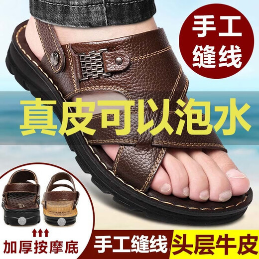 QLTQZQ头层仿按摩底凉鞋男仿真皮夏季男士凉拖鞋男休闲沙滩鞋 棕 9928【头层+按摩底】 38