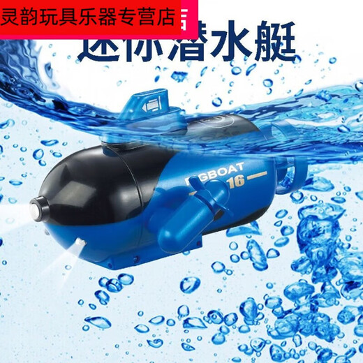 山头林村诗滢水下无人机遥控潜水艇 小型迷你遥控潜水艇航海模型儿童电动 黄色四通F1赛艇 官方标配