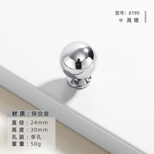 蒋之爱法式锌合金衣柜门拉手现代简约镀铬亮光银色抽屉单孔橱柜实心把手 亮铬6625-单孔(直径27)