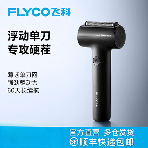 FK reciprocating razor new full-body washing men's razor shaving beards give gifts FS683 Nebula FS683 SF Express homepage Feike FS683 [standard] Gift gifts preferred