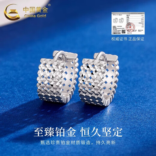 CHINA GOLD Platinum Crushed Ice Earrings Women's Platinum Earrings Valentine's Day Practical Birthday Gifts for Girls to Give to Mom and Wife PT950 Platinum Crushed Ice Earrings About 4.5g