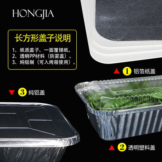 
BBQ tin foil box grilled fish large-sized thickened large capacity packing box grilled chicken roast duck goose rectangular takeaway box with lid 3524 100 pieces without lid