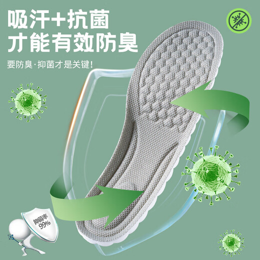 确儿运动鞋垫男防臭军训站久不累软弹踩屎感防脚痛吸汗抗菌不闷脚夏季 2双装】蓝灰-运动减震-吸汗防臭 41码 可裁剪