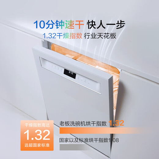 Robam salt series G1 Ultra dishwasher, automatic opening and closing door, built-in dishwasher, 17 sets, large capacity hot air drying, 0-bacteria maternal and infant UV sterilization W76D-G1, 17 sets, volcanic black, nine-arm three-prong spray wash