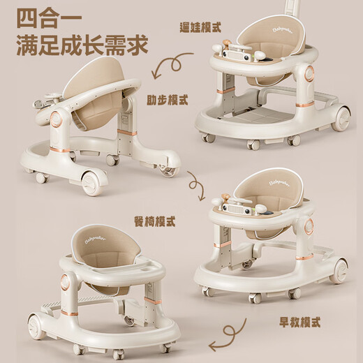 
Xiyoumi walker anti-o-leg baby 2025 anti-rolled multi-function hand-pushed walker for babies over 9 months old milk tea [push rod + meal plate + music plate + foot pad]