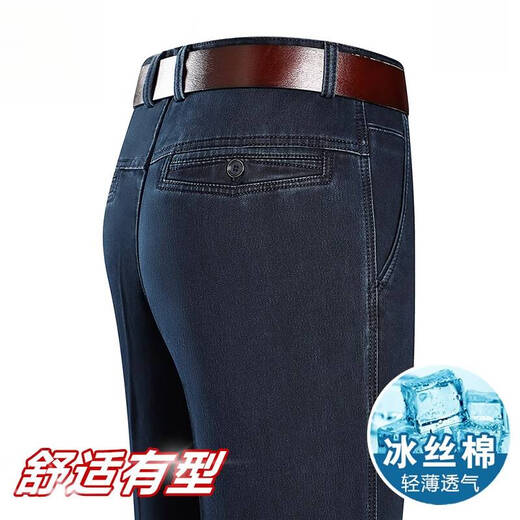 JEEP SPIRIT Jeep Summer Thin Ice Silk Jeep Men's High Waist Loose Straight Casual Pants Daddy's Pants Men 3892 Models - Black Thin Style 35 [Wait 2 feet 8]
