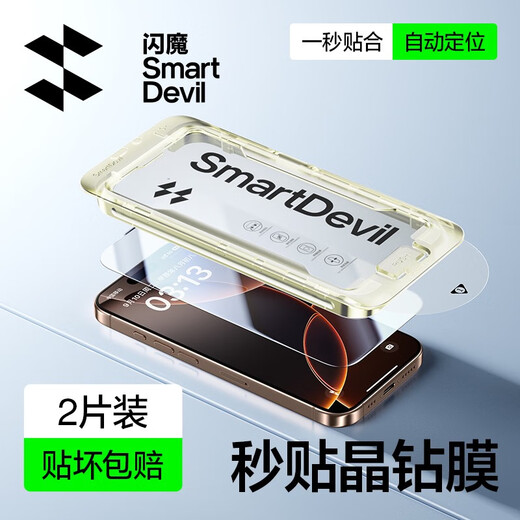 Huaqiangbei Pg Pg Apple 16 Film de téléphone iPhone16 Promax Film de téléphone mobile A3294IP15I14IP13 SECONDES CABINE INCORRIE 1 SECONDE ARFACT AGRIPAGNE * HD SPÉCIAL IPhone13PRO