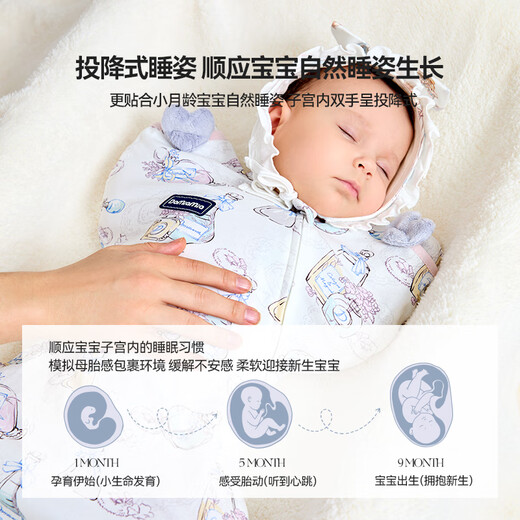 DOMIAMIA Baby Anti-jump Surrender Sleeping Bag Newborn Baby Autumn and Winter Breathable Anti-Kick Quilt Double-layer Model-Filaqin (recommended room temperature 21-25) 60 34 (applicable for 0-3 months)