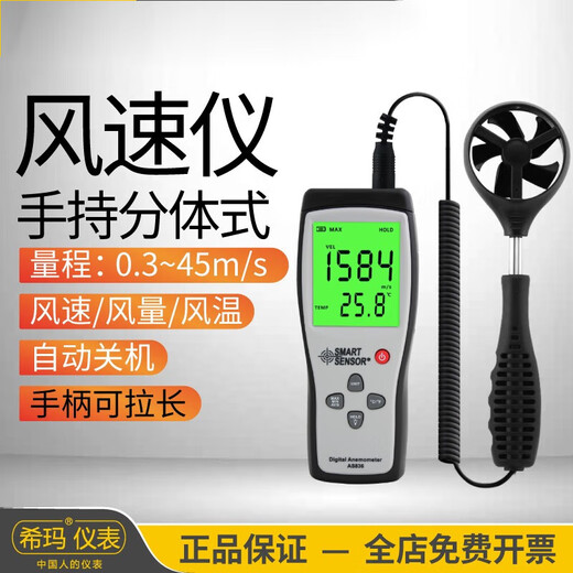 AS836风速测量仪手持式风速仪高精度热敏式测风仪风量仪 ST9866(风速/大气压)
