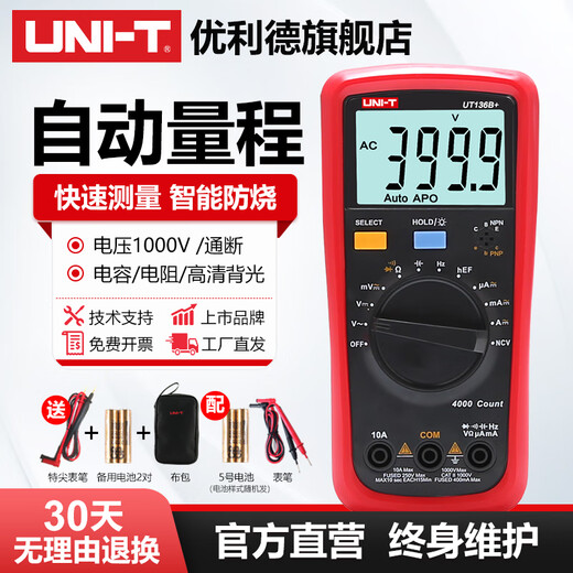 Unilide UT136B+ digital multimeter multi-function anti-burn high-precision capacitance measurement household electrician multimeter UT136B+ NCV zero live wire electricity test