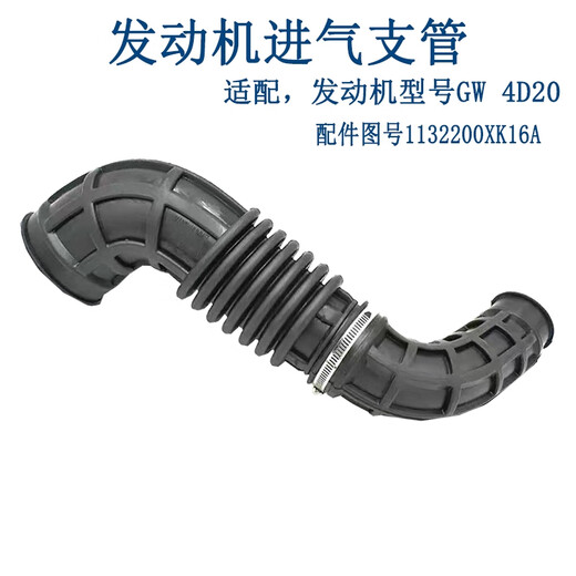 CLCEY适配长城哈佛H6发动机进气管1.5T空滤软管4G634G694D20空气胶管 进气软管H64G63一根