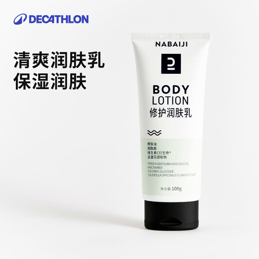 Decathlon chlorine-removing shampoo cleansing body wash three-in-one swimming special 250ml-5555473