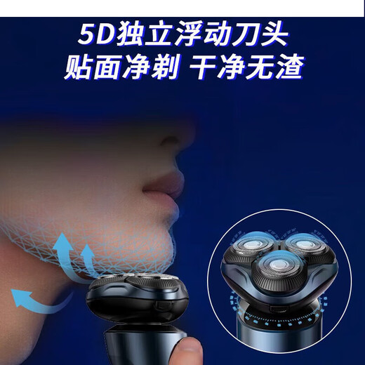 超人剃须刀电动刮胡刀男士智能10W身水洗干湿两用旋转式胡须刀 7371标配10瓦+收纳包+三刀片+充电头