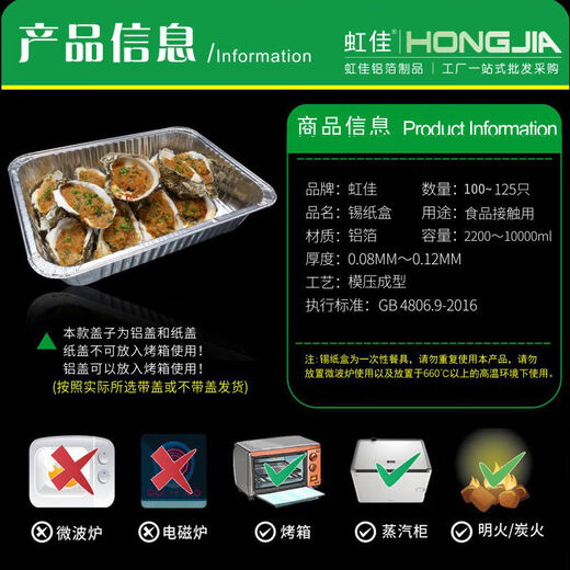 
BBQ tin foil box grilled fish large-sized thickened large capacity packing box grilled chicken roast duck goose rectangular takeaway box with lid 3524 100 pieces without lid
