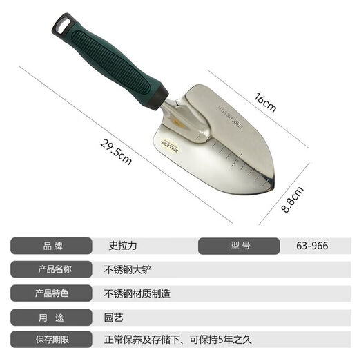海蒂的花园铲子双用锄草耙史拉力园艺松土工具耐用结实种花种菜 不锈钢小铲63-967