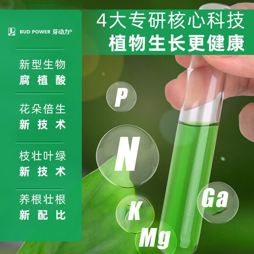 Dihuayan flower and green plant special nutrient solution flower and green plant nutrient solution compound fertilizer fertilizer water-soluble flower fertilizer universal type