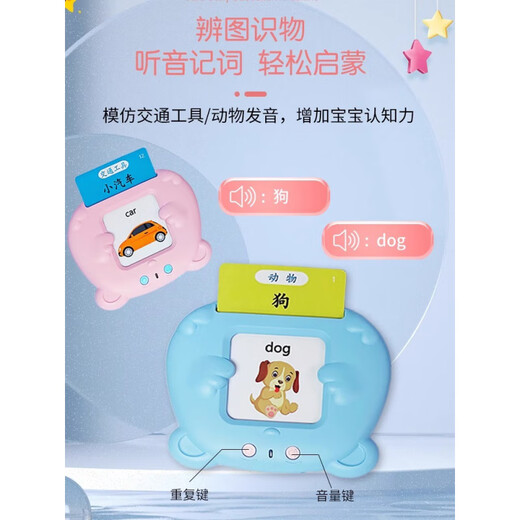 千奇梦儿童玩具学习机双语启蒙有声儿歌认识字插卡机宝宝早教卡片机 粉色熊宝+336首古诗+224个中英文
