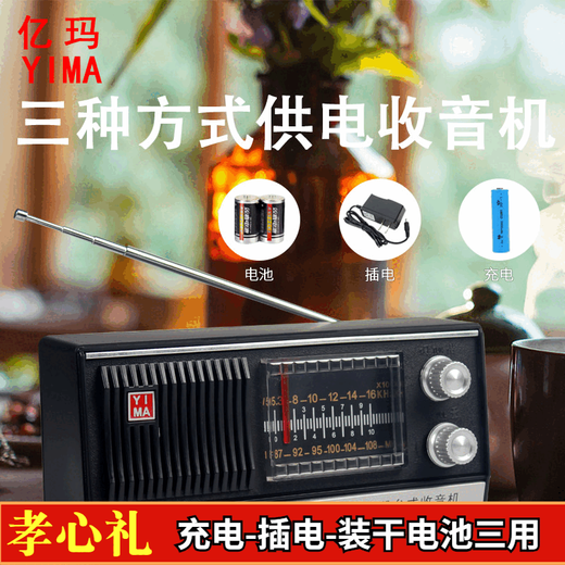El mismo clásico escritorio de escritorio antiguo portátil semiconductor retro carga nostálgica por la radio anciana en las luces rojas de Shanghai. Modelo de carga Yima 753BT [Función Bluetooth]