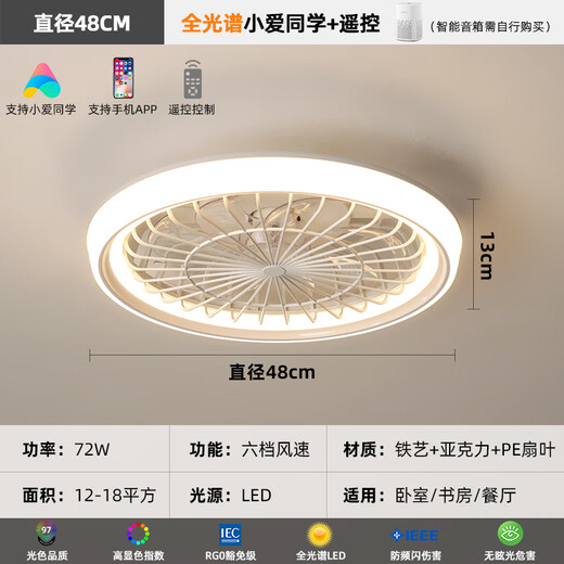 OPP 2025 Nuevo dormitorio y comedor Luz de ventilador integrado Lámpara de dormitorio Protección de ojos Estilo de crema Moder Simple Light Mute [E Shaking Head + Audio Model] Full Spectrum Display Finger 9731
