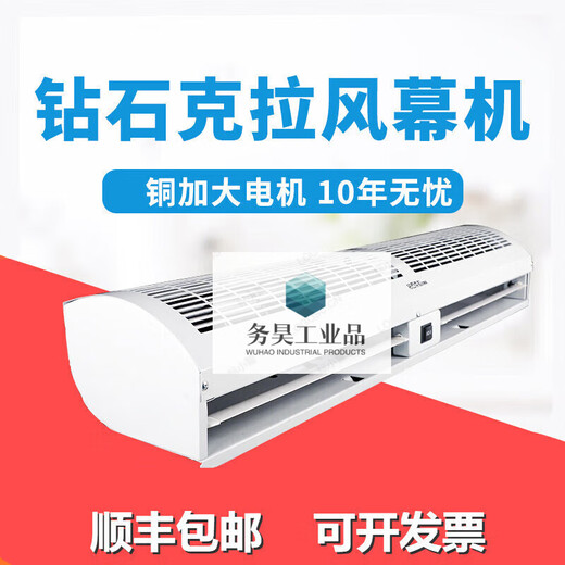 Customized diamond carat air curtain machine for commercial door 0.9m blue light air curtain 1.2m wind curtain 1.5m wind isolation 0.6m single-speed button model white