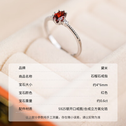 Demi Taoan garnet ring commuting versatile women's ring S925 silver open ring gift for girlfriend