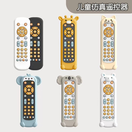 新款婴幼儿电视仿真遥控器儿童TV遥控器音乐学习早教益智宝宝玩具 长颈鹿遥控器（英文包装