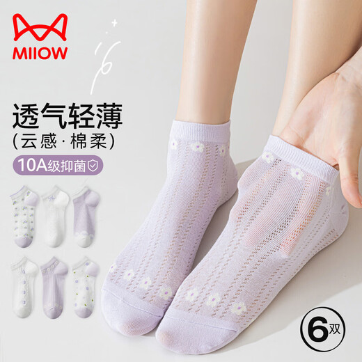 猫人女士袜子女夏季薄款紫色系可爱花边网眼抑菌防臭吸汗短袜隐形船袜