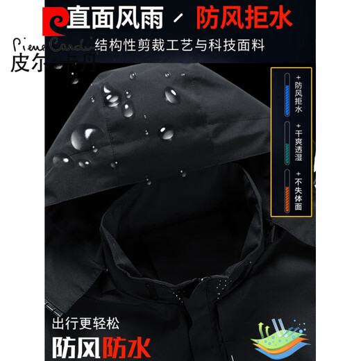 
Pierre cardin 2025 new windproof waterproof charge top men's hat-removable windbreaker outdoor casual jacket sports jacket 6628 [white] M [Pull 95-110Jin [Jin equals 0.5 kg]]