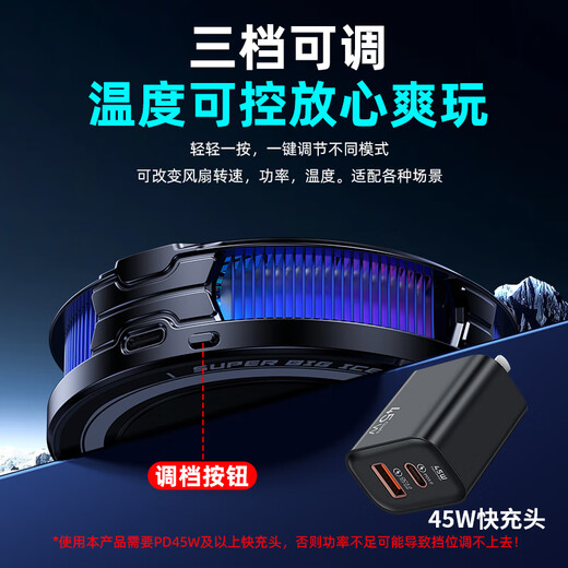 Suoying [45W super high power] Tablet radiator magnetically absorbed live broadcast special iPad mobile phone patch game fan plug-in semiconductor cooling game cooling tool