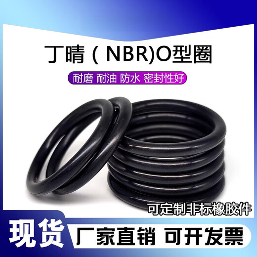 何佳功线径5.3MM*内径30-1000密封圈O型圈耐磨耐高温防水丁腈橡胶O 丁晴内径695*5.3mm[1个]