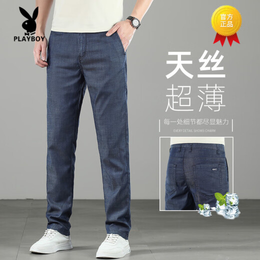 
Playboy (PLAYBOY) Tiansi Jeans Men's Summer Thin Loose Straight Pants 2025 New Summer Ice Silk Cool Men's Pants Fashion 7120 Dark Blue + 9767 Light Blue Special Offer 2 pieces 28